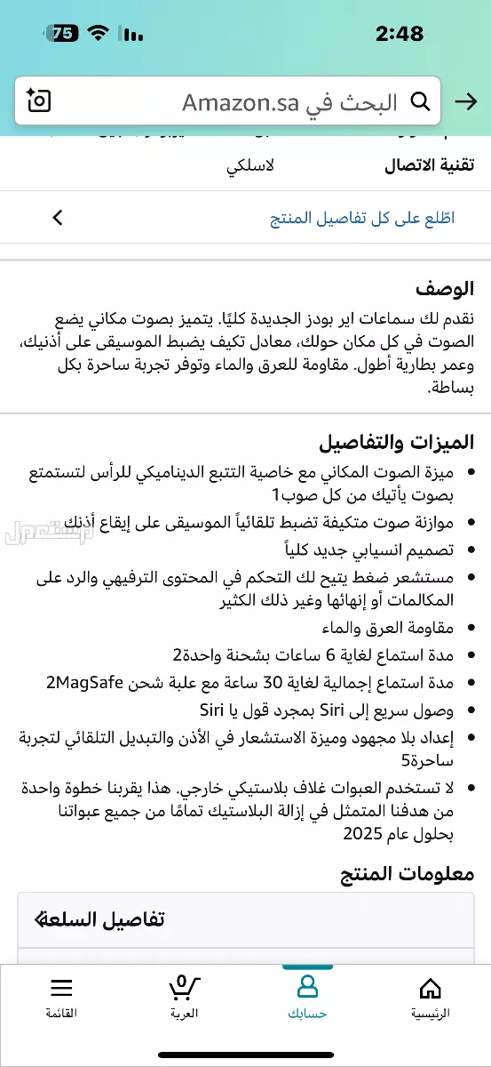 سمعات ابل ايربودز الاصدار 3 شبه جديد