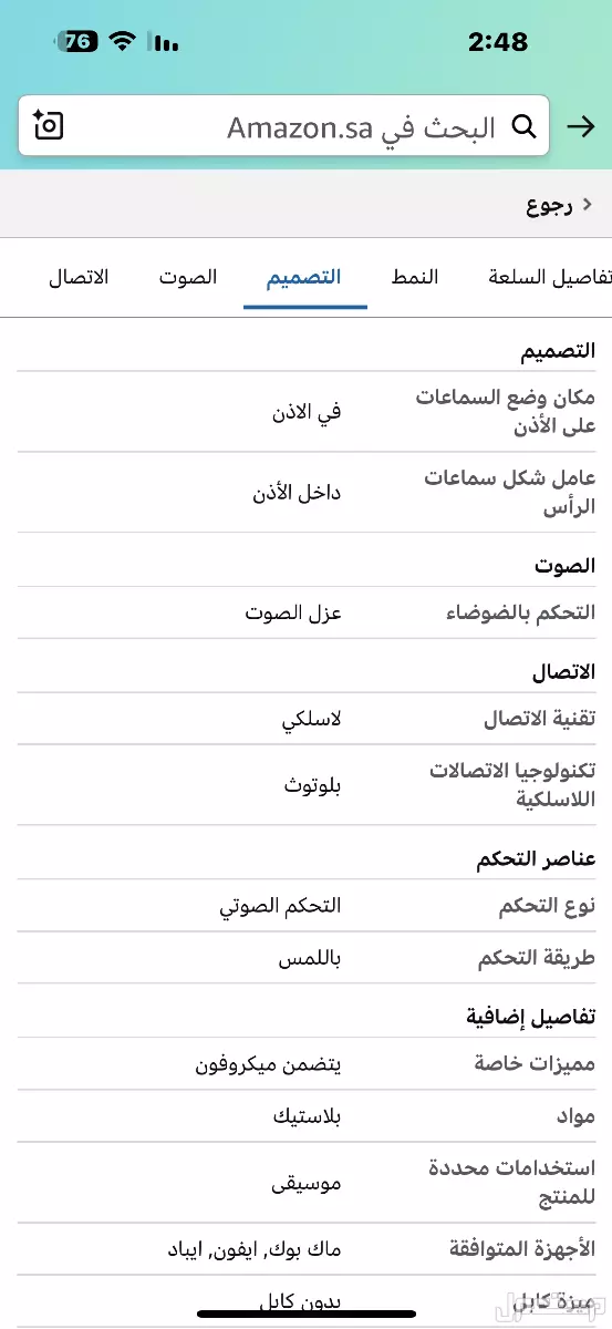 سمعات ابل ايربودز الاصدار 3 شبه جديد