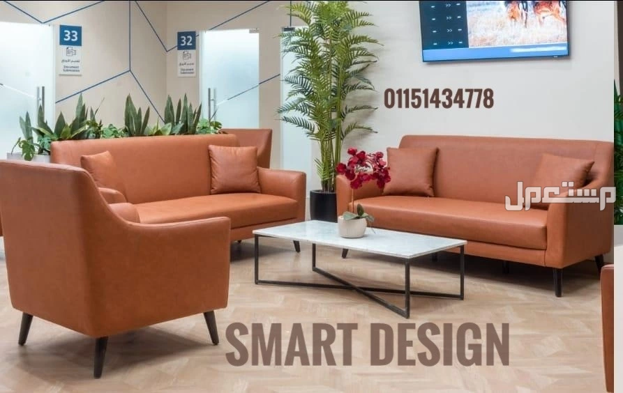 طقم انتريه مودرن استقبال جلد مستورد اثاث مكتبي01151434778