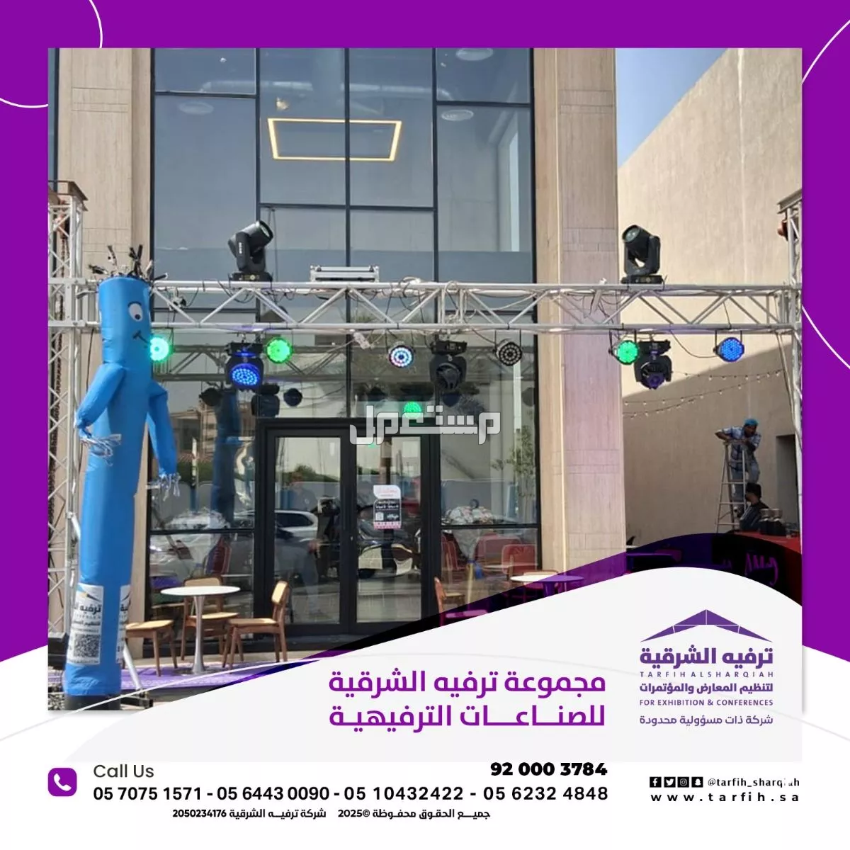 افتتاح محلات في المنطقه الشرقية