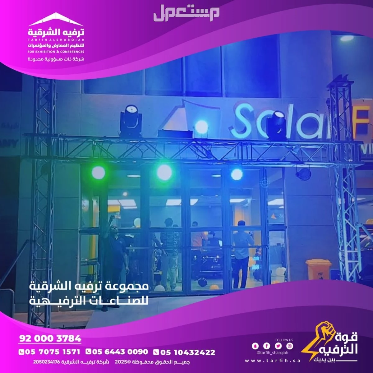 افتتاح محلات في المنطقه الشرقية