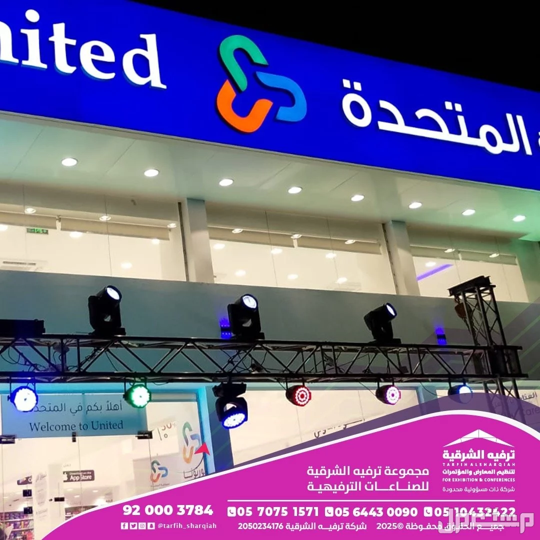 افتتاح محلات في المنطقه الشرقية