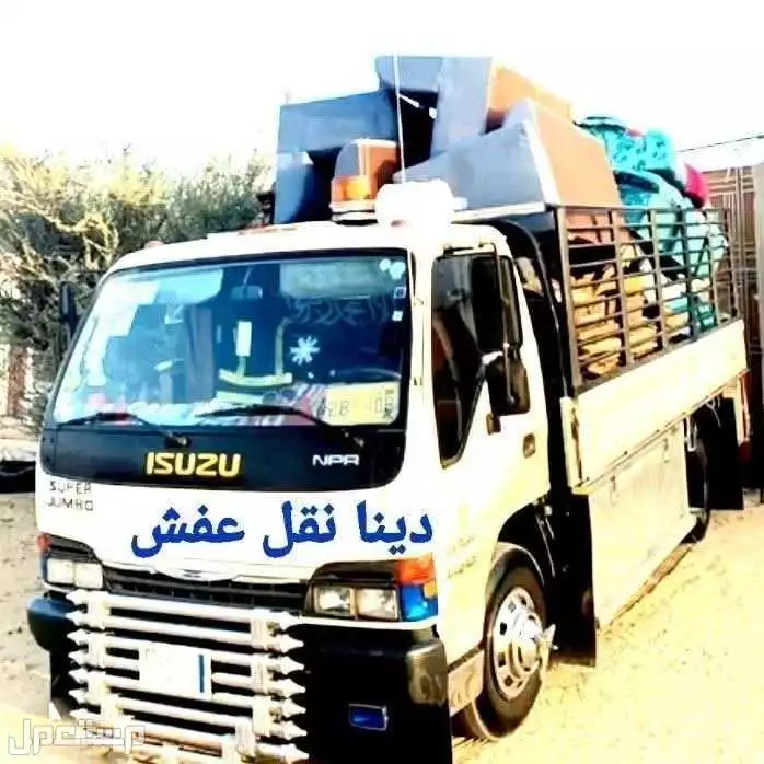 دينا طش اثاث قديم بالرياض 0507236883