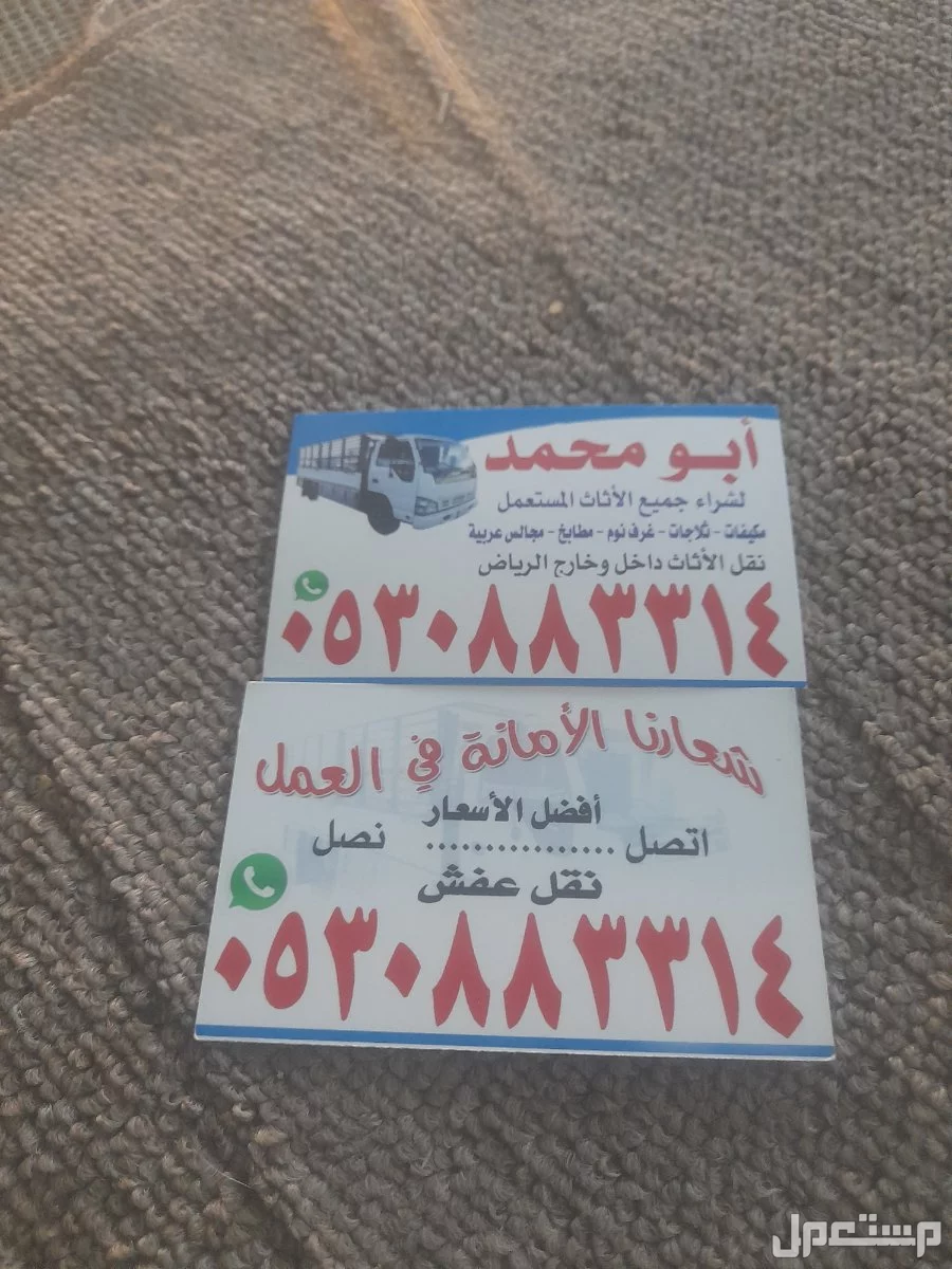 شراء اثاث مستعمل حي النزهه  0539092263