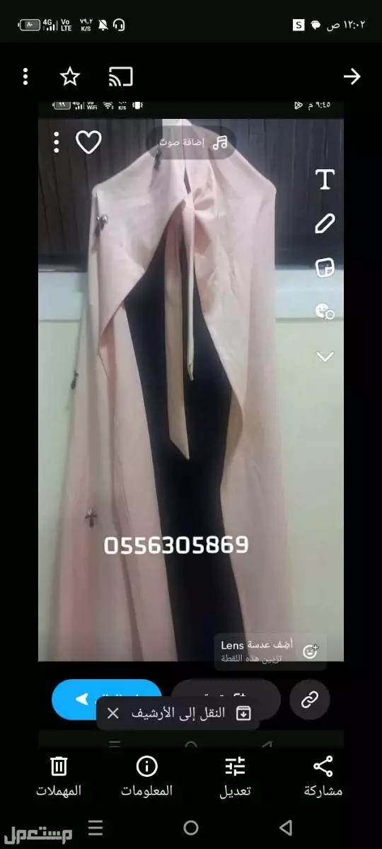 فستان للبيع في حي الصفا الدفاع المدني بمنطقة تبوك