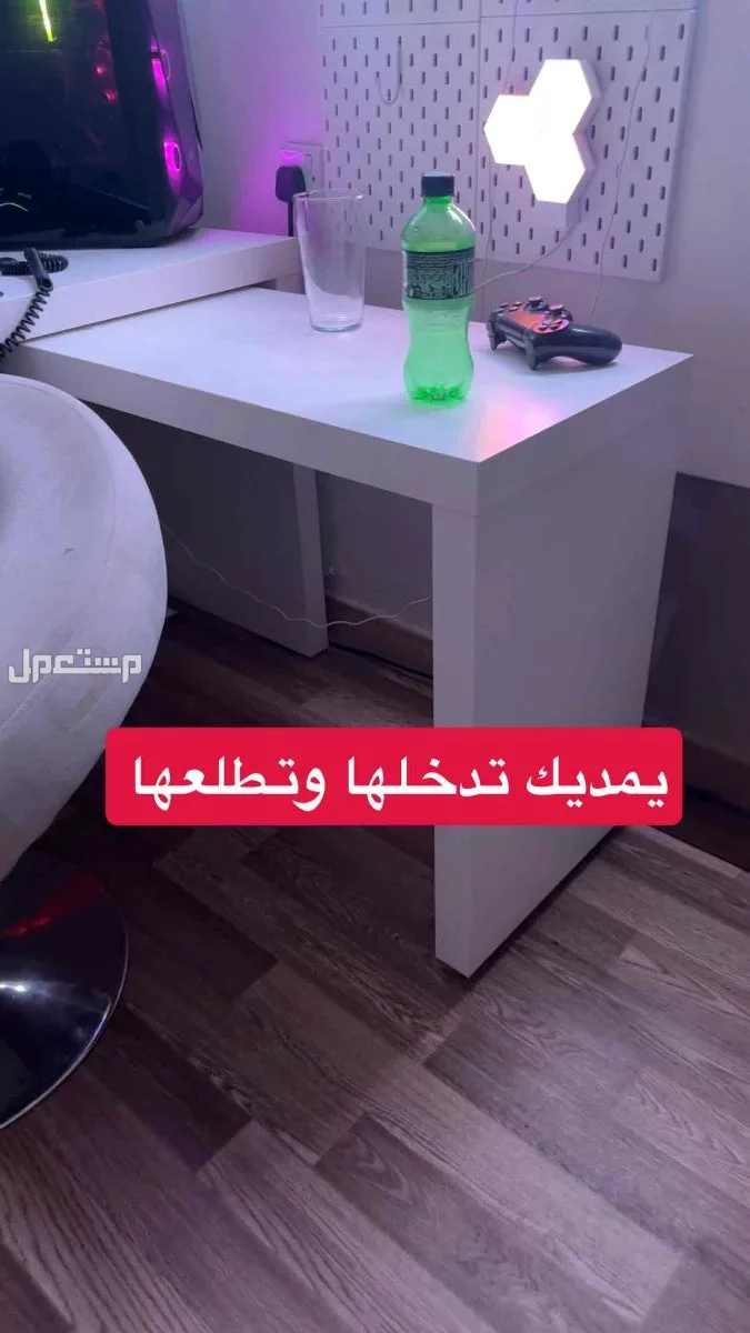 طاولة قيمنق فخمة في الرياض بسعر 650 ريال سعودي