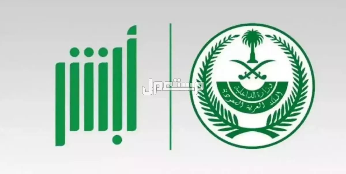 أسرع طريقة استخراج رخصة قيادة بدل فاقد عبر أبشر 1447 استخراج رخصة قيادة بدل فاقد إلكترونيا