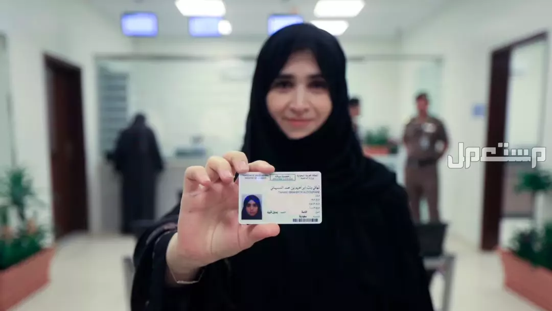 أسرع طريقة استخراج رخصة قيادة بدل فاقد عبر أبشر 1447 سيدة تقوم باستخراج رخصة قيادة بدل فاقد
