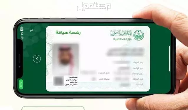 أسرع طريقة استخراج رخصة قيادة بدل فاقد عبر أبشر 1447 استخراج بدل فاقد رخصة سيارة