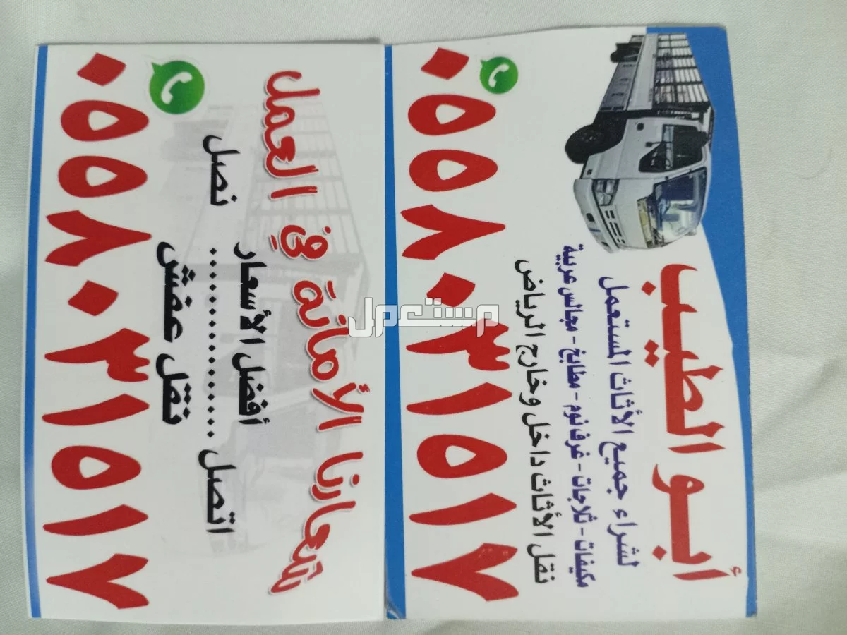 نشتري الأثاث المستعمل جنوب الرياض نغطي جميع أنحاء الرياض نشتري كل الأثاث المستعمل بالرياض مكيفات ثلاجات مطابخ غرف نوم شاشات معدات مطاعم فنادق فلل مستودعات شعارنا الامانه في العمل اتصل نصل