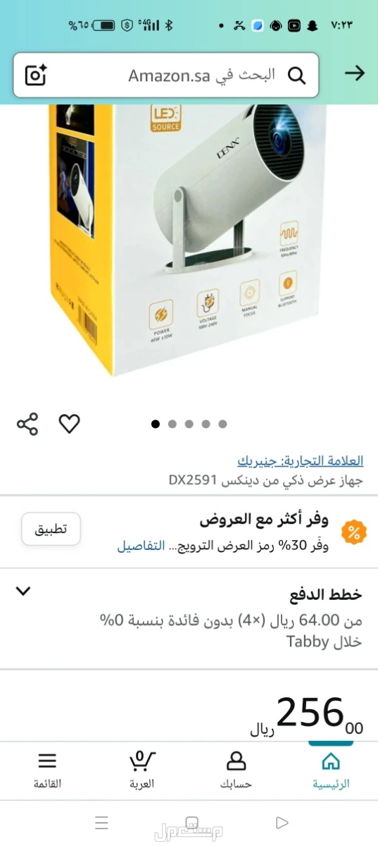 بروجكتر من شركه دينكس جديد في جدة بسعر 180 ريال سعودي