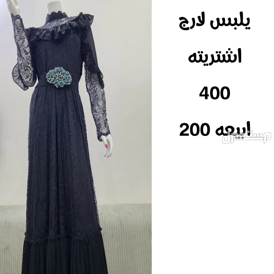 للبيع فساتين في مكة المكرمة بسعر 300 ريال سعودي و 150