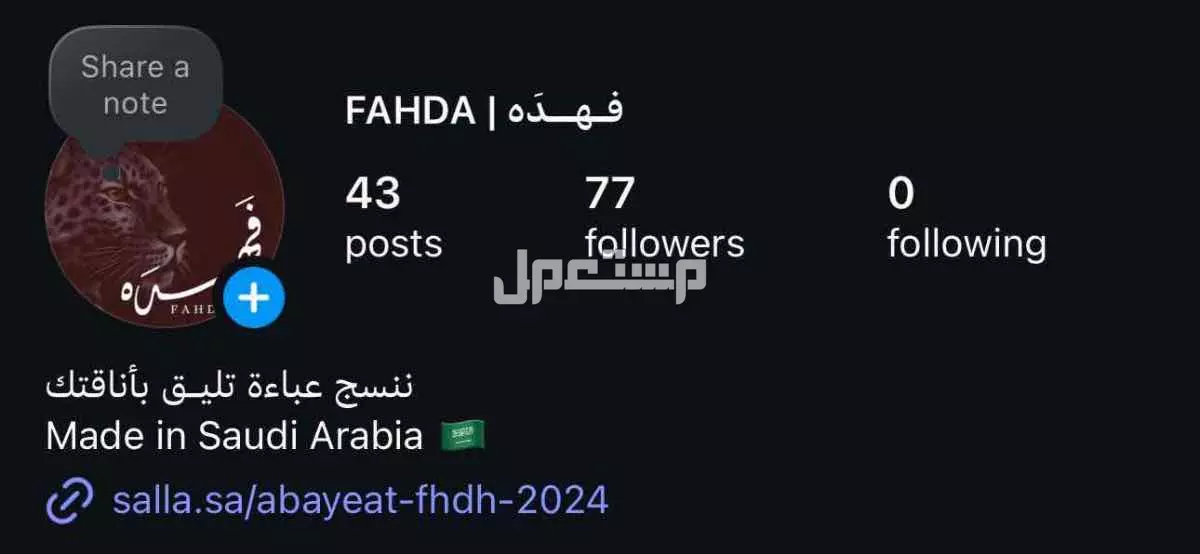 متجر الكتروني عبايات في الرياض بسعر 10 آلاف ريال سعودي