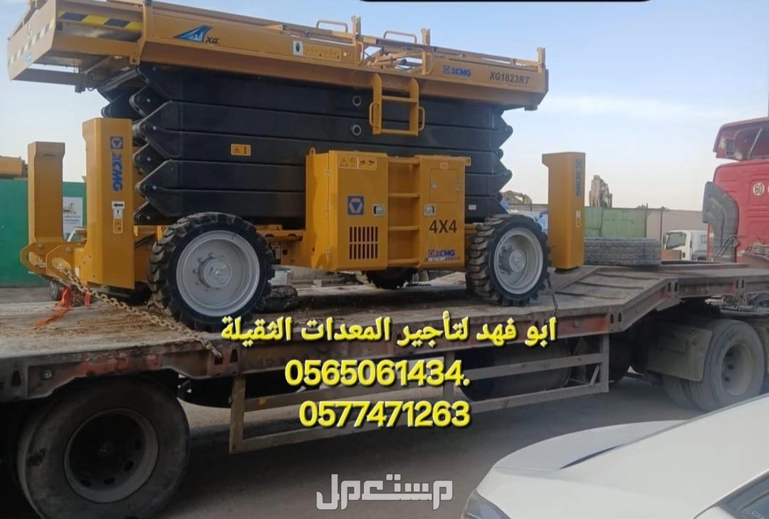 - سيزر لفت 10 متر كهرباء - سيزر لفت 12 متر كهرباء - سيزر لفت 14 متر كهرباء - سيزر لفت 16 متر ديزل/كهرباء - سيزر لفت 18 متر ديزل  الموقع: مكة  هل تبحث عن تأجير سيزر لفت في مكة؟ يمكنني مساعدتك