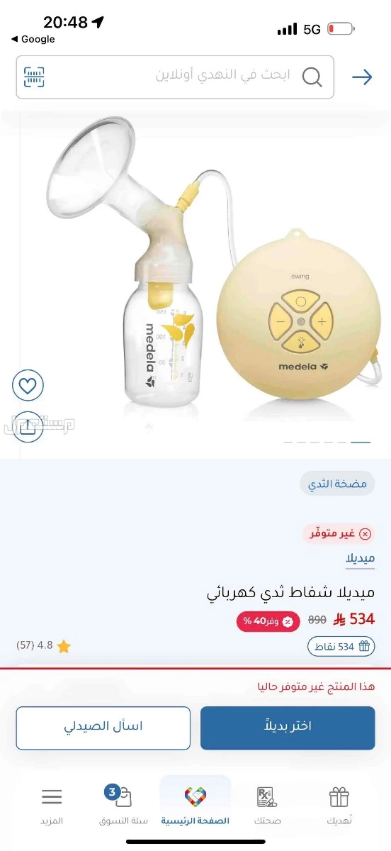 جهاز ميديلا شفاط حليب مزدوج وفردي  في جدة بسعر 400 ريال سعودي