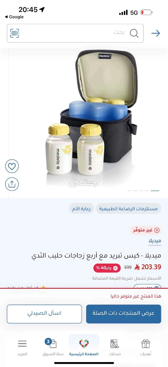 جهاز ميديلا شفاط حليب مزدوج وفردي  في جدة بسعر 400 ريال سعودي