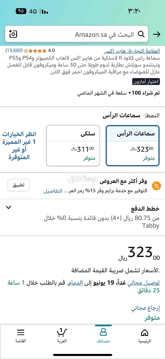 شاشة اسوس وسماعة هايبر اكس 3 وفيس كام في الجبيل بسعر 800 ريال سعودي