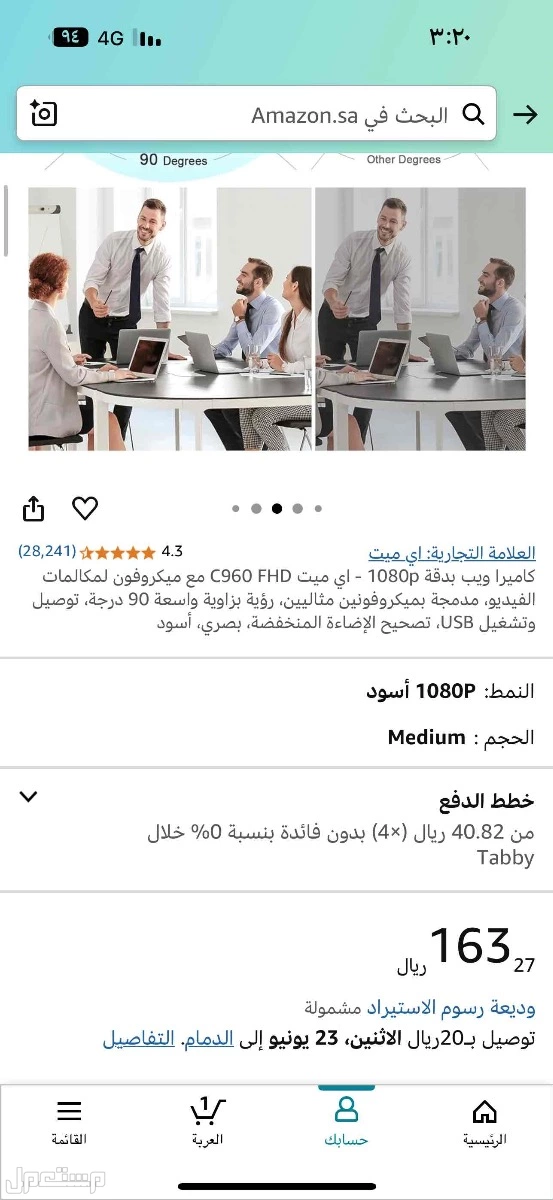 شاشة اسوس وسماعة هايبر اكس 3 وفيس كام في الجبيل بسعر 800 ريال سعودي