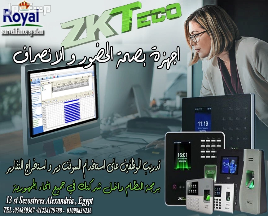 ✨  أجهزة البصمة في الإسكندرية - ZKTECO! ✨ وفرّ وقتك وحقق أعلى كفاءة في إدارة شركتك!  💥 اشتري جهاز بصمة واحصل على خصومات حصرية! 💥 🛠️ أحدث أجهزة البصمة للحضور والانصراف: ✅ بصمة إصبع 👆 – تس