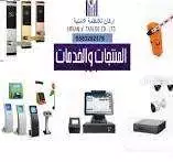 شاشات عرض تفاعلية  في مكة المكرمة