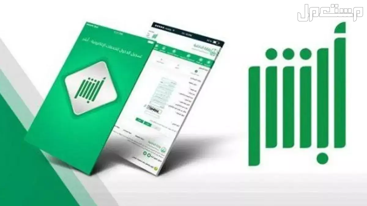 كيفية إنهاء ملكية السيارة ونقل الملكية 1447 بخطوات سهلة نقل ملكية السيارة عبر أبشر