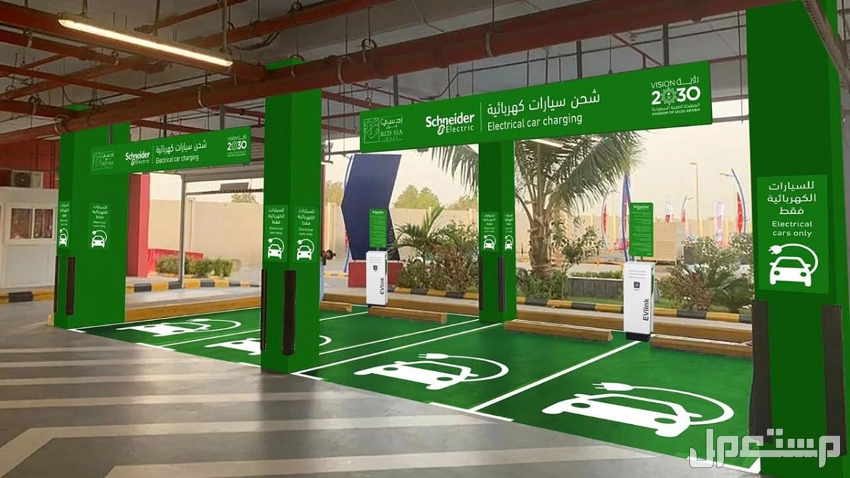 محطات شحن السيارات الكهربائية في الرياض: الأماكن والتكلفة 2025 تكلفة شحن السيارة الكهربائية في السعودية