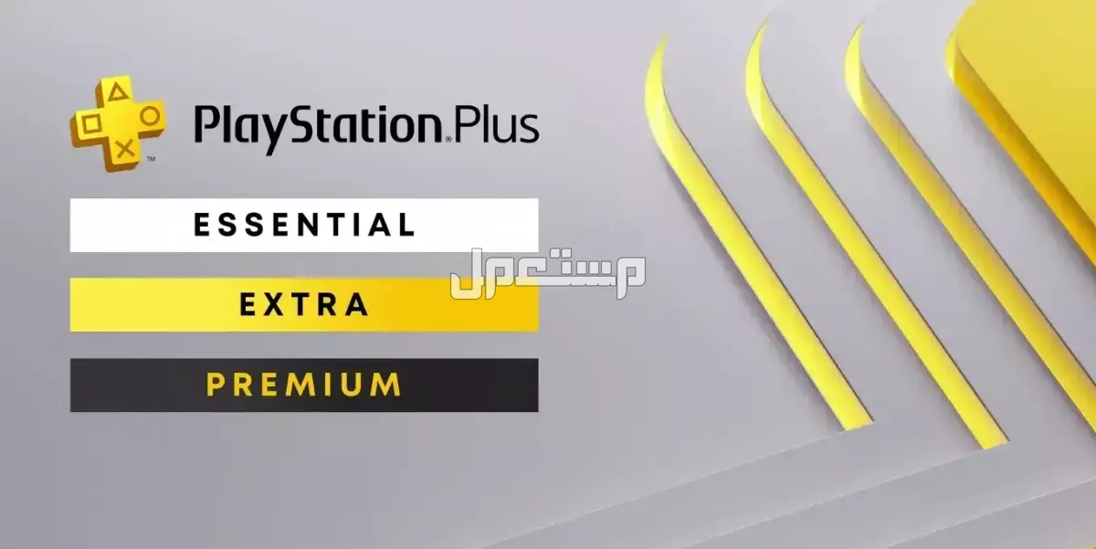 أسعار اشتراك بلايستيشن بلس شهر في السعودية: دليل الشراء 2025 اشتراك بلايستيشن بلس سعودي