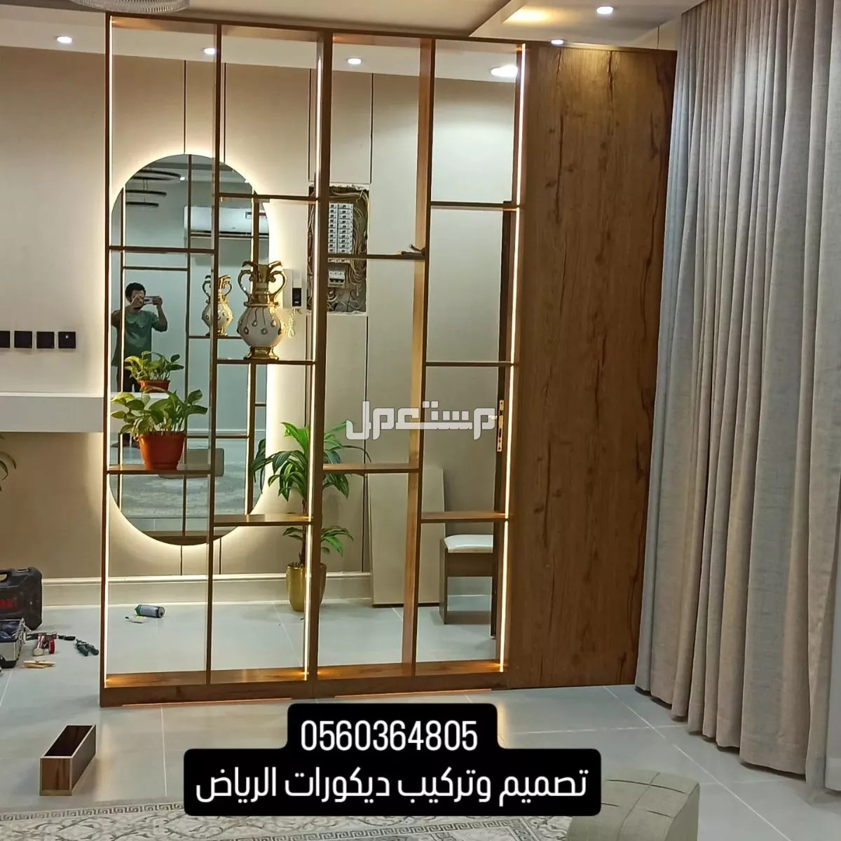 تصميم وتنفيذ جميع انواع الديكورات المنزليه في الرياض
