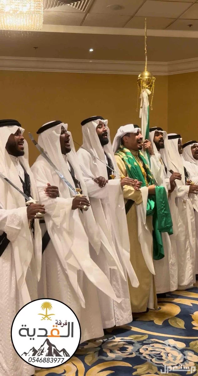 فرقة العرضة والسامري في الرياض بسعر 3300 ريال سعودي