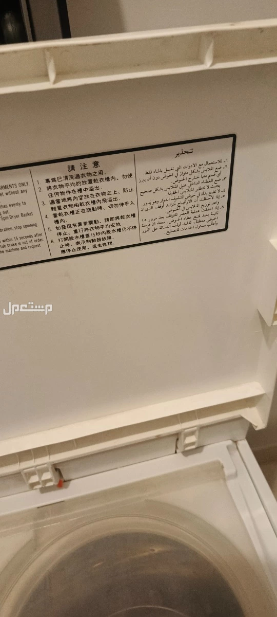 غسالة هيتاشي الأصلية على السوم