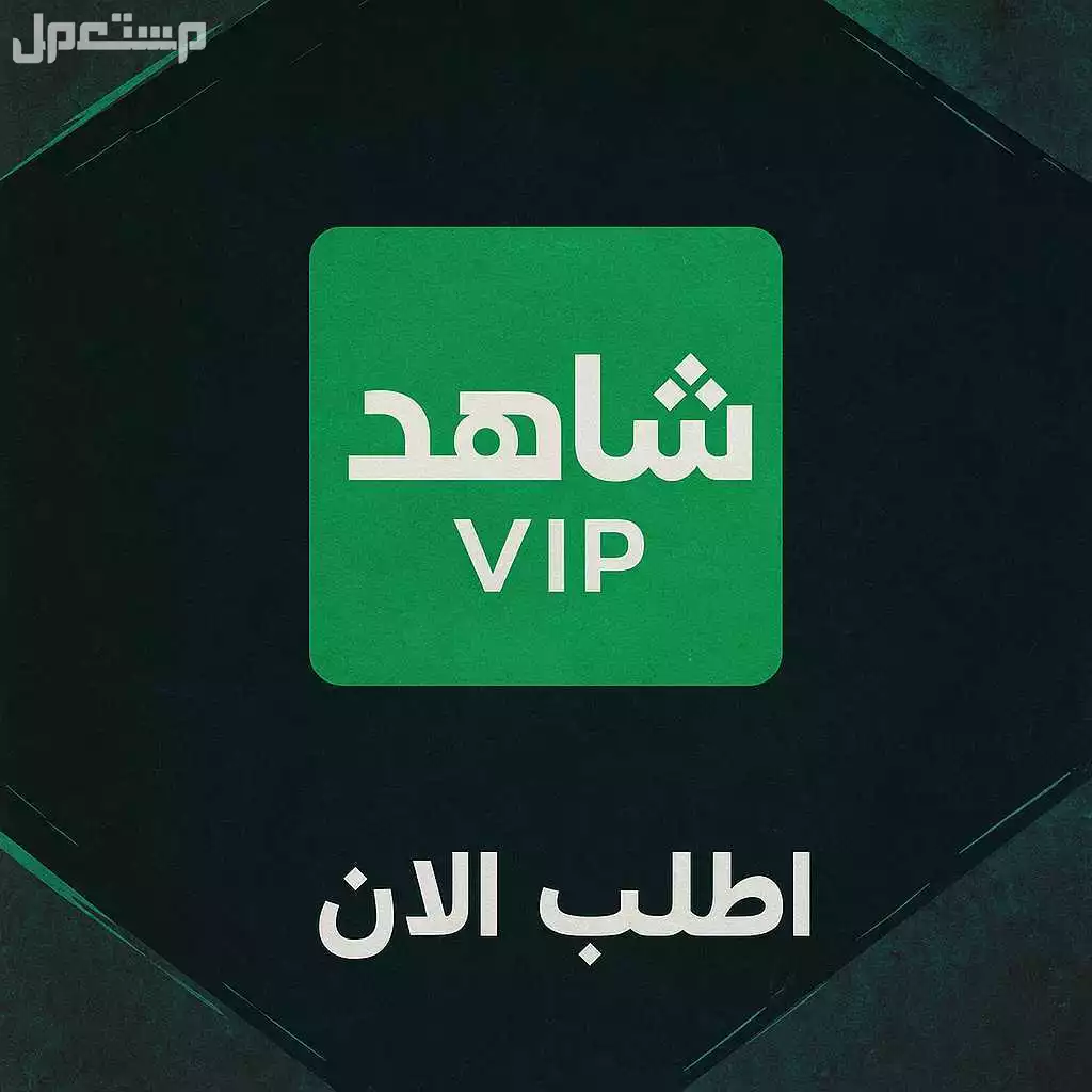 استمتع بمشاهدة جميع الافلام والمسلسلات