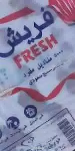 الجبيل البلد مناديل باسعار رمزية  في الجبيل بسعر 40 ريال سعودي