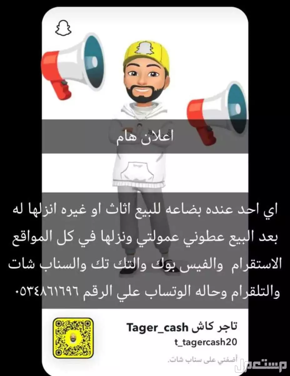 يدات لعبه الببجي اصليه 6 ريال الحبه