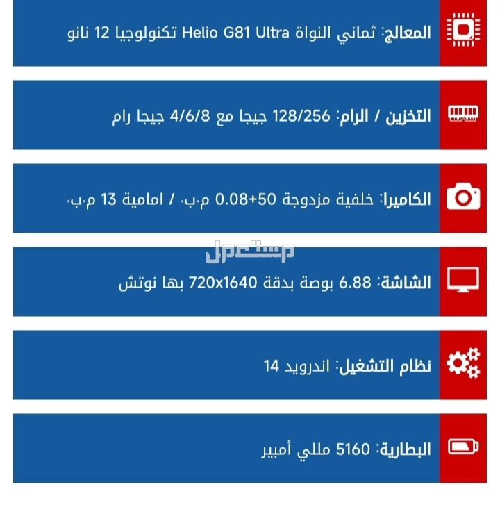 هاتف ريدمي 14 سي / Xiaomi Redmi  14c 5g/128 g
