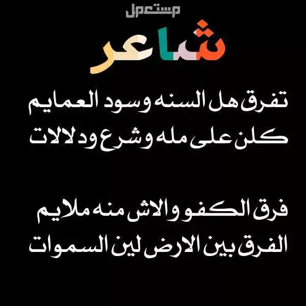شاعر متميز بيع قصايد وتسجيل شيلات