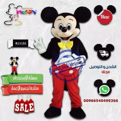 تفصيل ملابس تنكريه حسب الطلب الشحن طيران