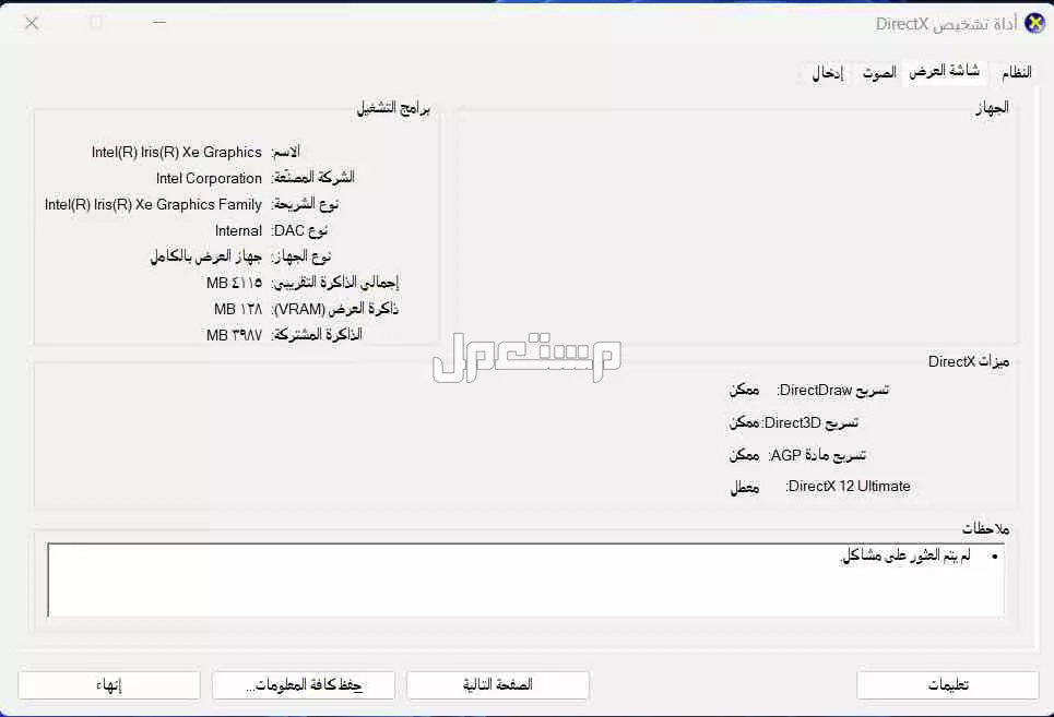 ‏لابتوب هواوي اخو الجديد للبيع في الرياض