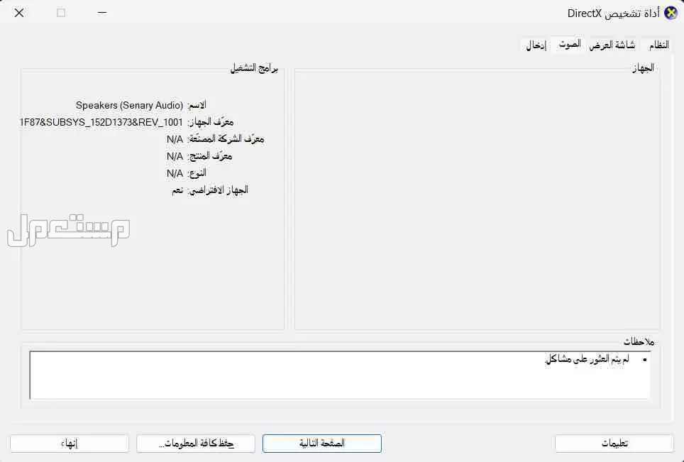‏لابتوب هواوي اخو الجديد للبيع في الرياض