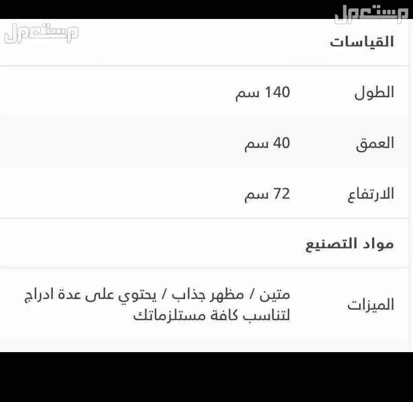 طاولة ايكيا في الخرج بسعر 800 ريال سعودي
