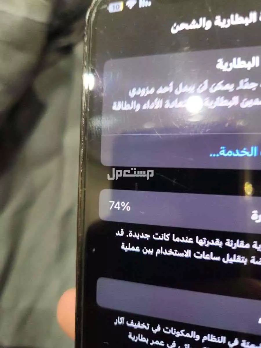 للبيع ايفون 12 برو مستعمل 128 قيقا بطاريه 74 في الرياض السعر 800