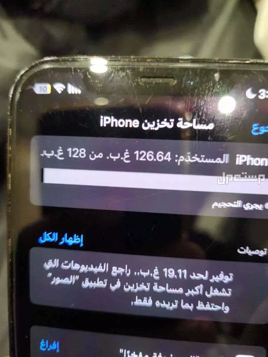 للبيع ايفون 12 برو مستعمل 128 قيقا بطاريه 74 في الرياض السعر 800