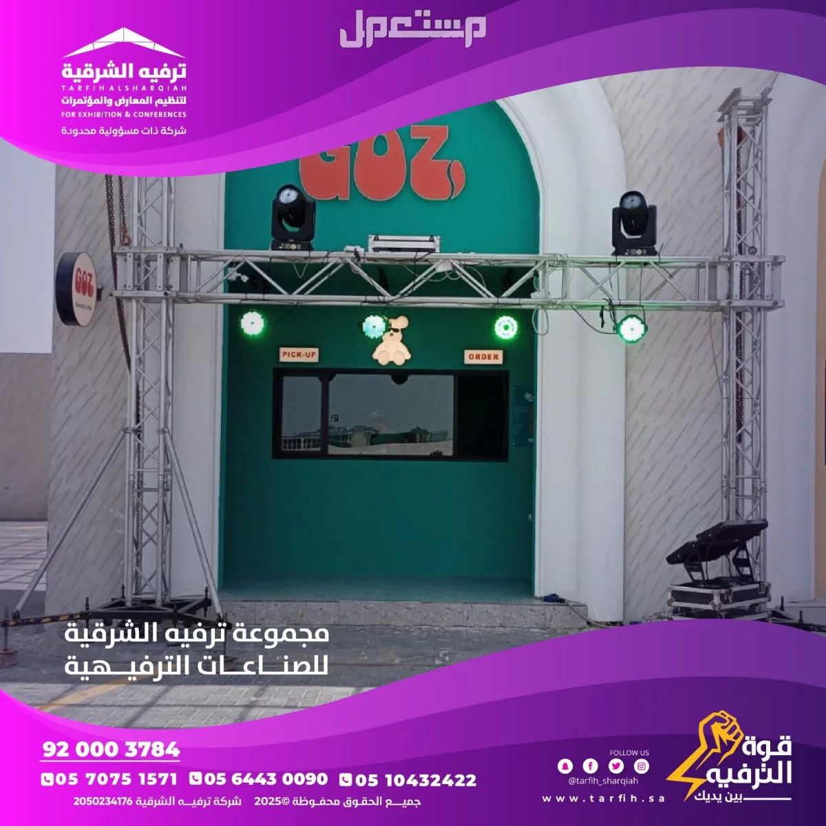تنشيط محلات بعروض وفعاليات في الدمام بسعر 01 ريال سعودي