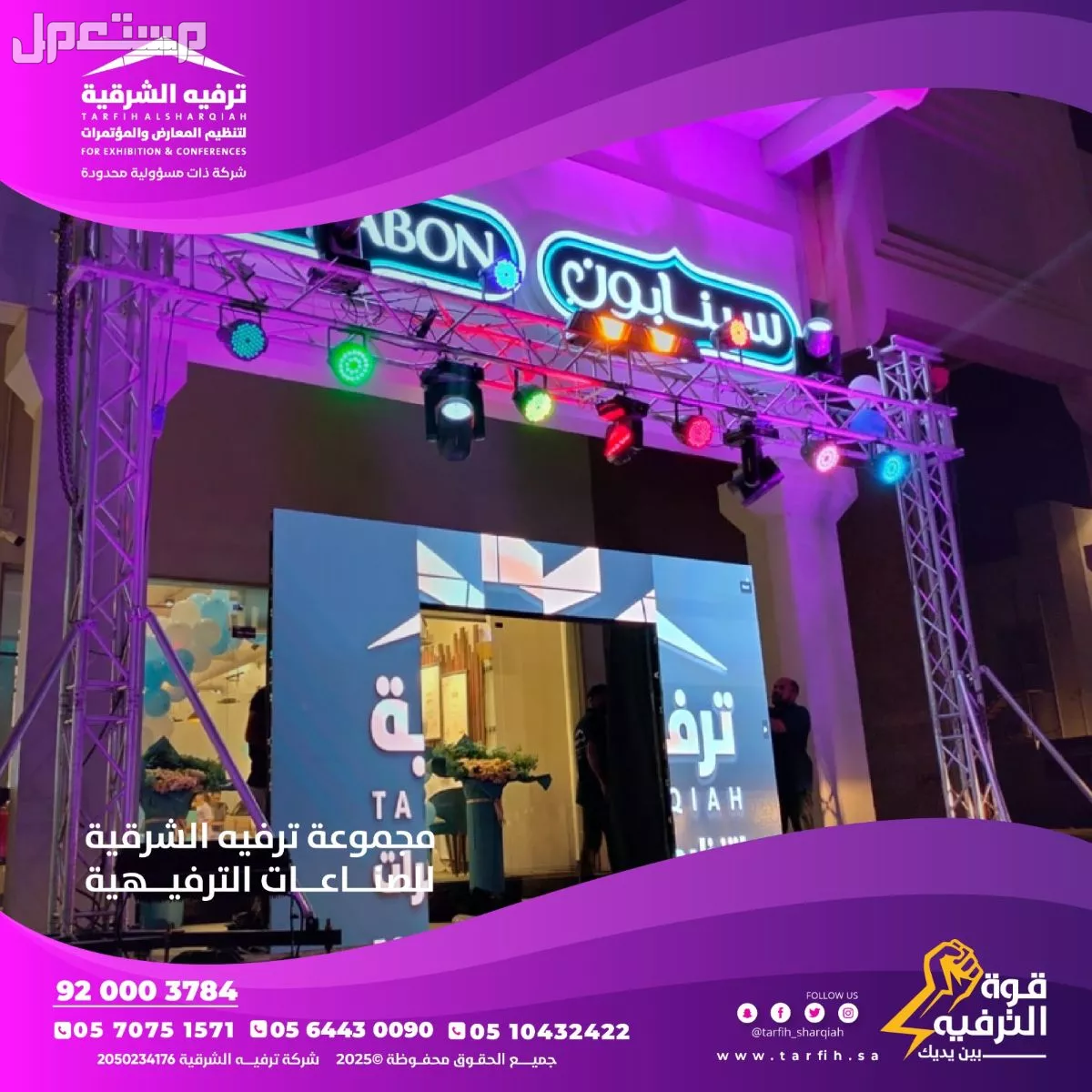 تنشيط محلات بعروض وفعاليات في الدمام بسعر 01 ريال سعودي