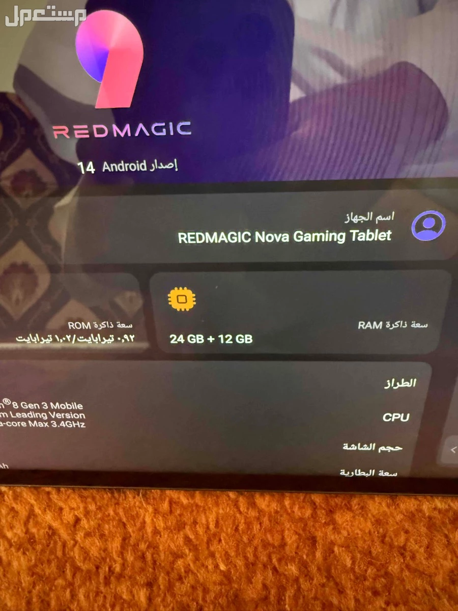 ايباد ريد ماجيك برو جديد بسعر 5100 ريال سعودي