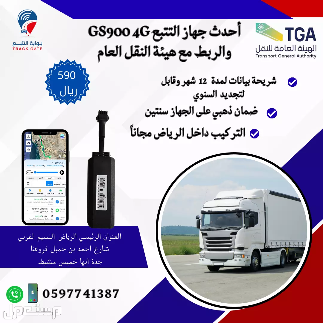 الرياض النسيم الغربي  في الرياض مجاناً للمحتاج
