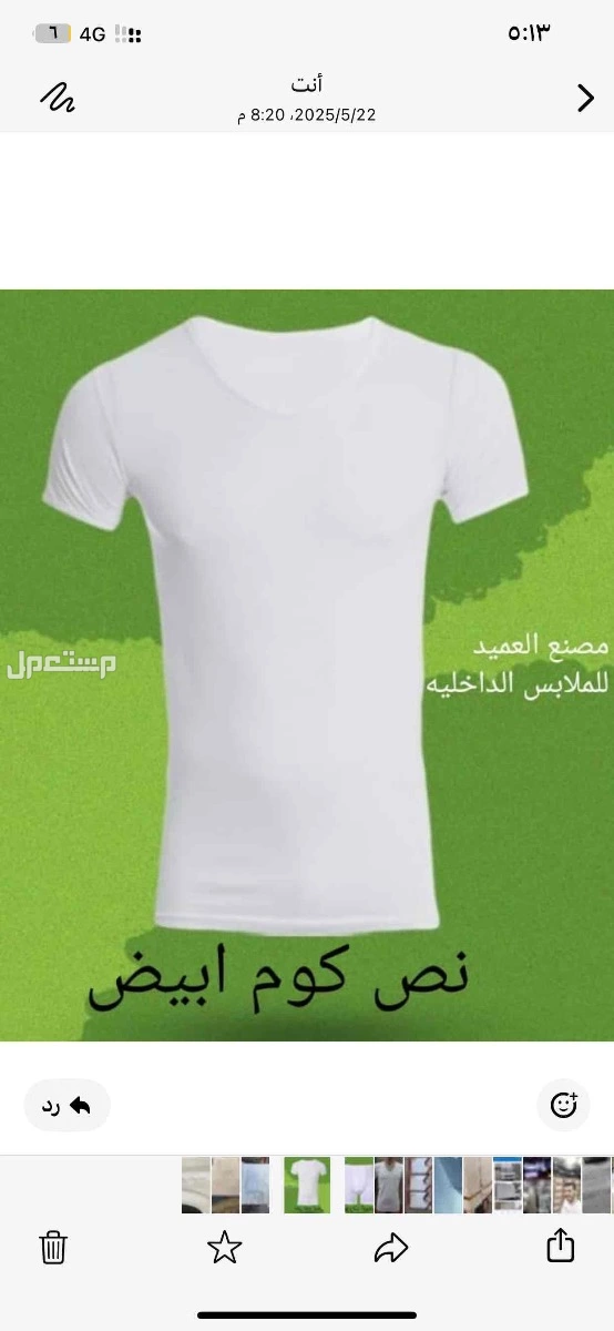 فانيله وسروال قطن مصري للبع الدرزن بسعر 95