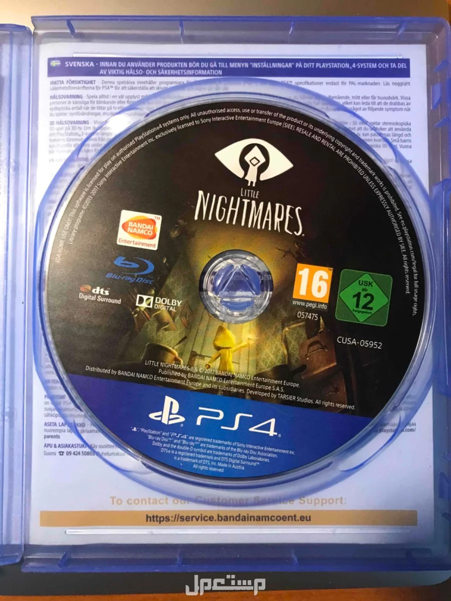 شريط سوني 4 لعبة Little nightmares في مكة المكرمة بسعر 65 ريال سعودي