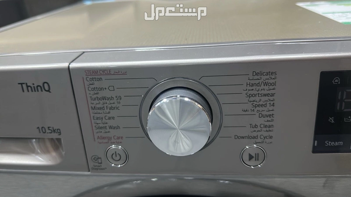 غسالة ملابس LG 10.5 kg جديدة بالكرتون والفاتورة  سبب البيع \ عدم الحاجة في الرياض بسعر 3 آلاف ريال سعودي