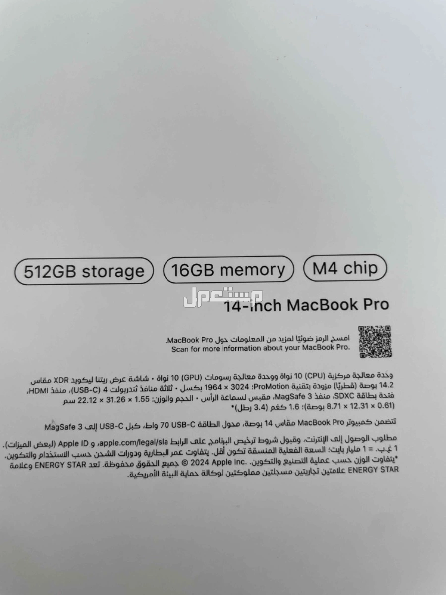 ماك بوك برو للبيع جديد بكرتونه مافك