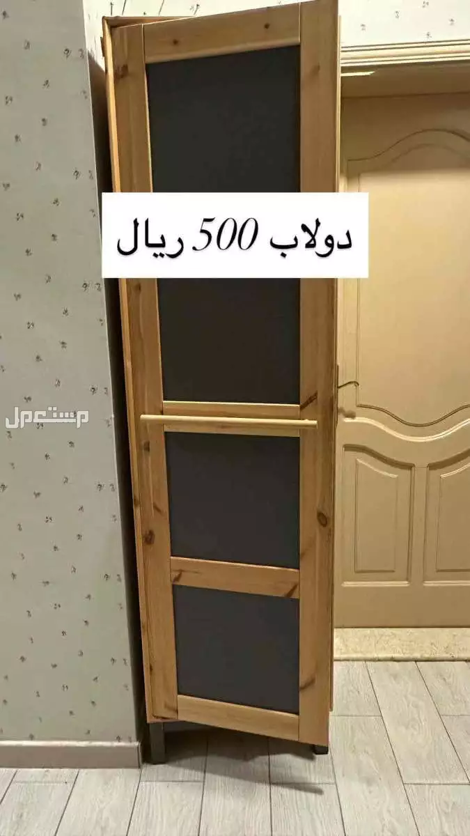دولاب في جدة بسعر 500 ريال سعودي